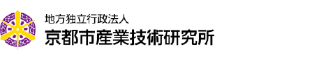 京都市産業技術研究所